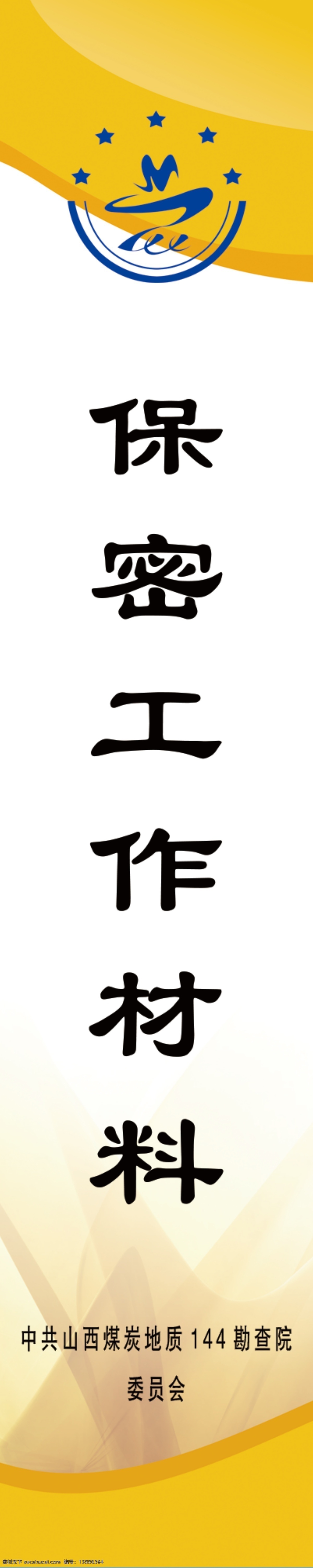 档案盒标签 标签 书签 档案盒 标志图标 网页小图标