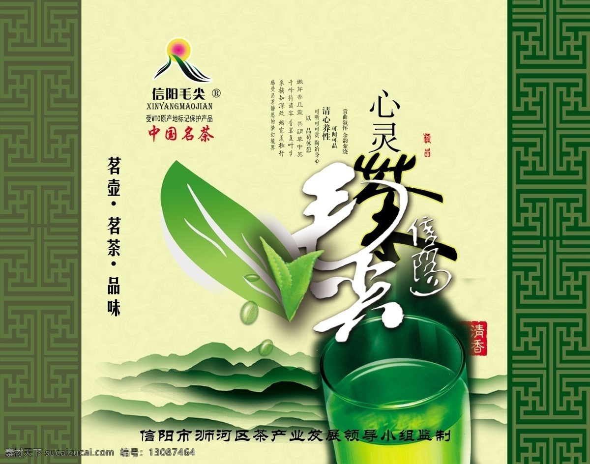 包装设计 菜馆 茶叶包装盒 茶艺 大方 广告设计模板 简单 唯美 茶叶 包装盒 模板下载 茶叶的包装盒 意境 一目了然 中文模板 源文件 psd源文件 餐饮素材