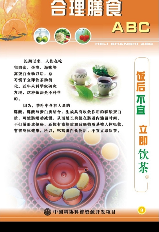 饮食文化 食堂宣传画 合理膳食 学校食堂宣传 饭堂卫生海报 小学生 食堂 宣传画 矢量图库