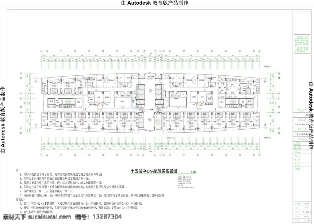 医院 中心 供 氧 系统 供氧 管道 cad设计图 源文件 dwg