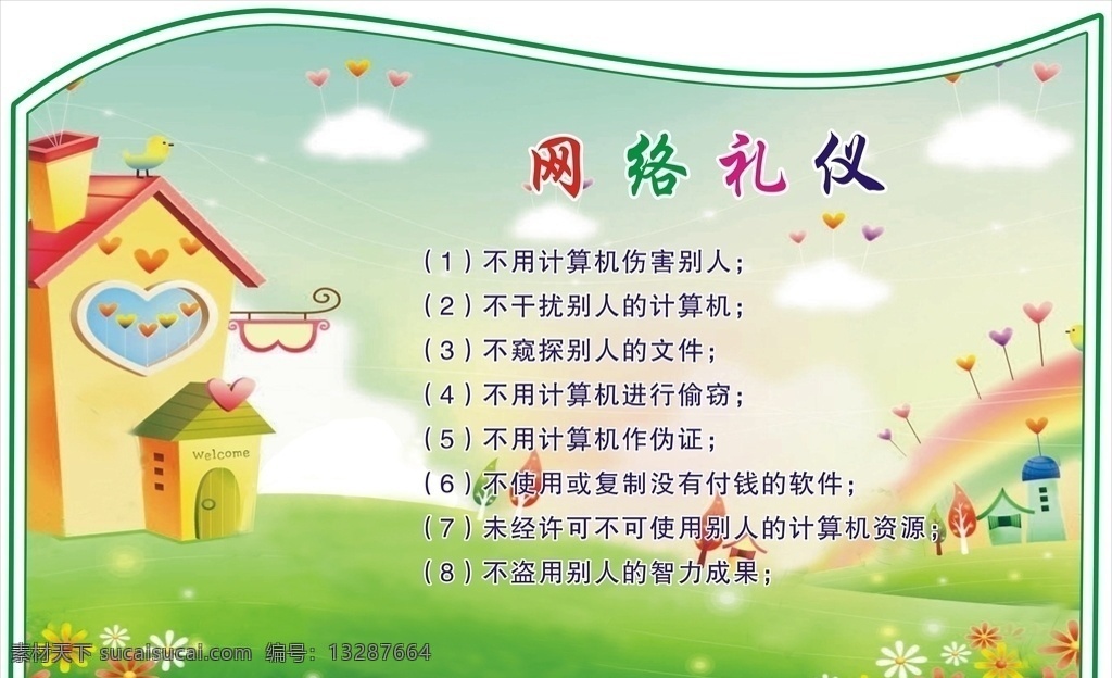 文明礼仪 校园文化 校园标语 励志标语 校园励志标语 励志名言 名人名言 名人格言 背景图 中国风背景 背景 底色 传统文化 传统美德 中华传统美德 德育文化 成语故事 班级贴画 校园贴画 办公室标语 德育标语 名人挂画 校园展板 校园海报 名言警句 道德文化 名人简介 名人标语 名人名言展板 学校标语