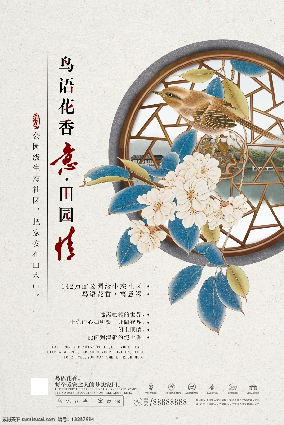 古风手绘海报 古风海报 粉色古风海报 桃花 手绘桃花 粉色花朵 古色古香 文艺古风 古风情怀 手绘古风 古风 插画 清新海报 古风水墨画 中国风手绘 中国风展板 古典风展板 老建筑 建筑素描 建筑线条 农村手绘 家乡手 绘 农村线条图 中国风海报 展架设计 中国风手绘图 手绘海报 手绘展板 分层