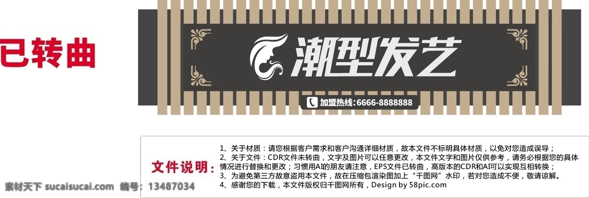 大型 3d 立体 时尚 理发店 美发 店门 头 招牌 发型 店招 店招设计 理发店招牌 理发店广告 发廊招牌 美发沙龙店 美容店 美发店招牌 美发廊 理发 剪发 烫发 染发 焗油 剪刀 理发店门头 招牌设计 门头招牌