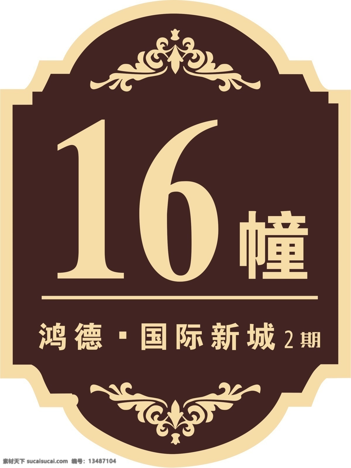 楼层 单元号 楼号 门牌 楼房号 生活餐饮
