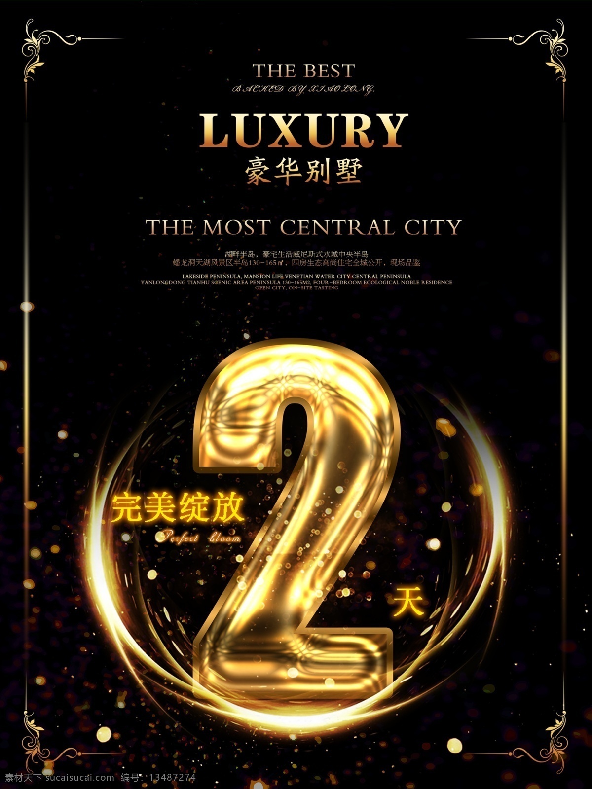 倒计时2 倒计时3 倒计时数字 金色立体字 金属字 倒计时海报 最后1天 开盘倒计时 开盘海报 金色数字 房地产倒计时 比赛倒计时 数字 周年庆倒计时 最后一天 最后两天 最后三天 优惠倒计时 活动倒计时 高考倒计时 婚礼倒计时 促销倒计时 晚会倒计时 开业倒计时