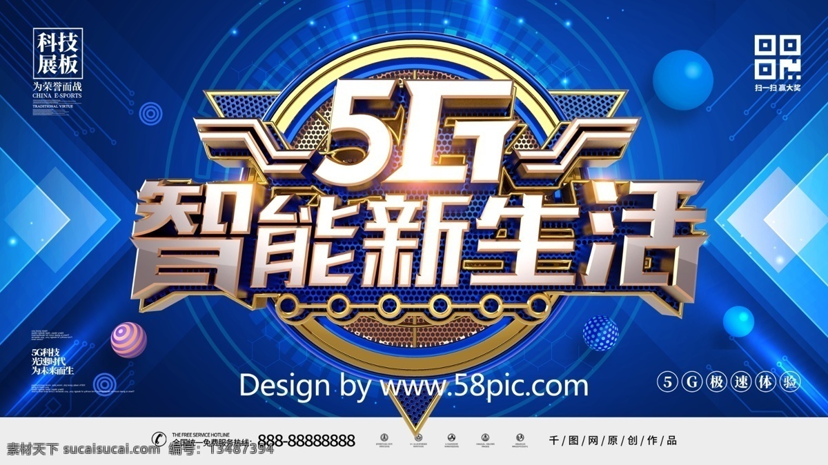 c4d 创意 时尚 大气 5g 智能 新生活 展板 5g手机 5g通讯 5g海报 5g科技 5g网络 5g技术 5g广告 5g通信 5g时代 网络通信 5g展板 科技 科技环保 通信技术 移动通信 5g新时代