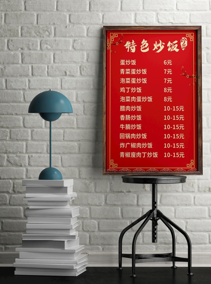 特色炒饭 红色 传统 古朴 餐饮菜单 菜单 价目表 快餐菜单 中餐菜单 盒饭菜单 快餐价目表 粥价目表 粥菜单 营养粥
