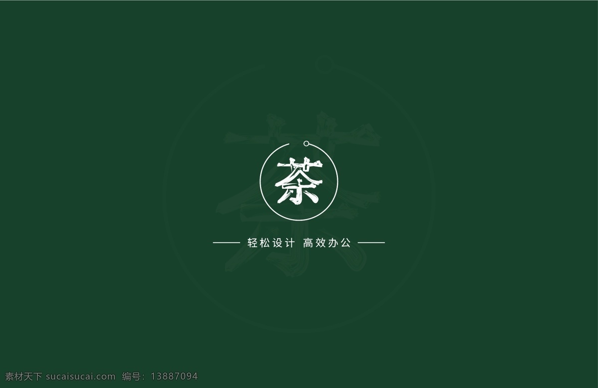深绿色 简约 茶 名片 简约名片 名片模板 商务 商务名片 茶名片 茶绿色
