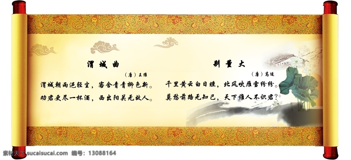 广告设计模板 荷花 卷轴 源文件 展板 展板模板 小学生 古诗 模板下载 必读 psd源文件