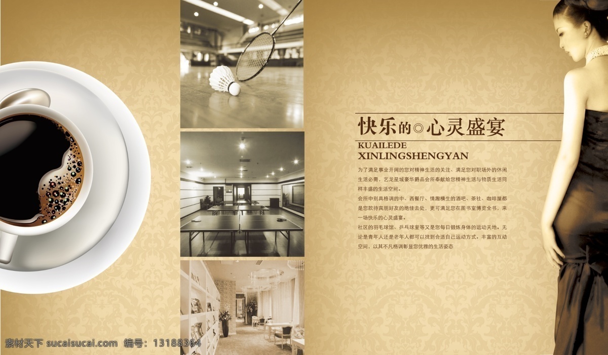 怀旧 风格 企业 画册 年报 封面 房产画册 公司画册 广告公司画册 画册版式样本 画册封面 怀旧风格 企业画册 企业画册模板 企业宣传手册 中国 风 模板 企业画册封面
