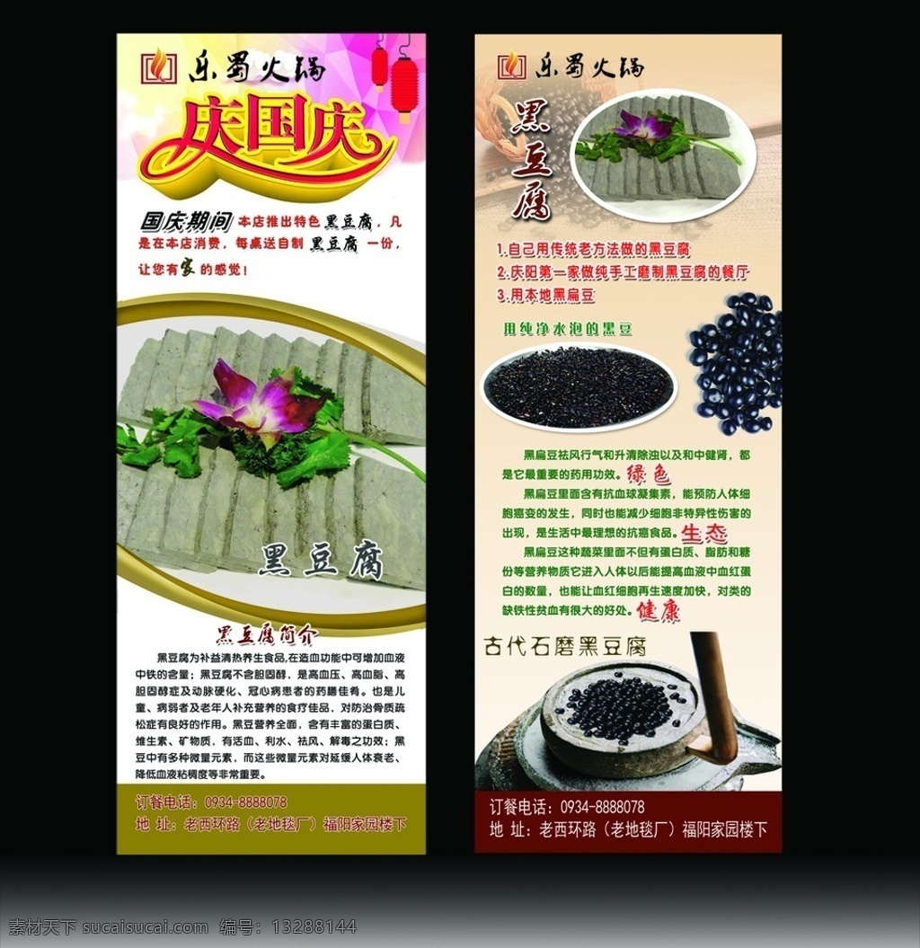 展架 x展架 易拉宝 门型展架 海报 宣传海报 黑豆腐展架 黑豆
