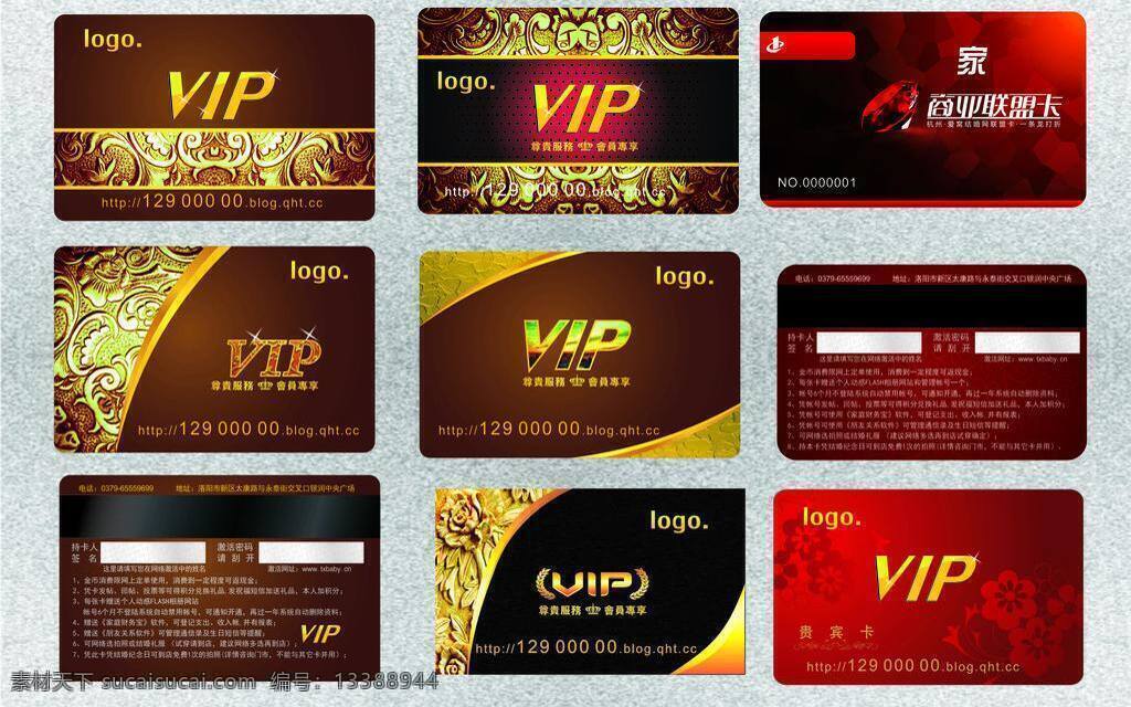vip贵宾卡 vip会员卡 vip 会员卡 模板 vip卡 vip卡设计 高档vip卡 高档贵宾卡 高档会员卡 矢量 模板下载 婚纱 贵宾卡 贵宾卡设计 会员卡设计 婚纱会员卡 婚纱vip卡 名片卡片模板 名片卡片 名片卡 广告设计名片