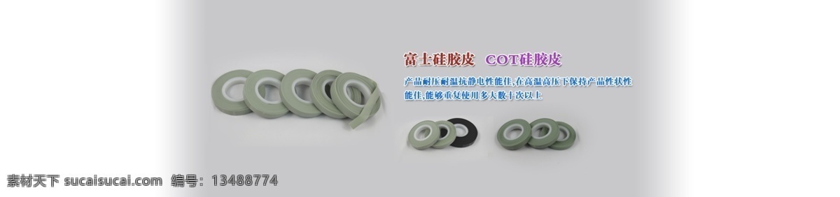 banner 广告 产品 大气 大图 灰色 胶带 大图素材下载 大图模板下载 展示图 展示 硅胶 研发 胶布 淘宝 淘宝界面设计 源文件 淘宝素材 其他淘宝素材