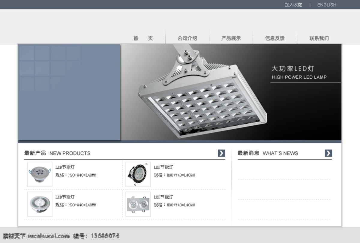 网页模板 模板下载 网页素材 网页制作 网站首页 源文件 中文页面 页面制作 中文模板