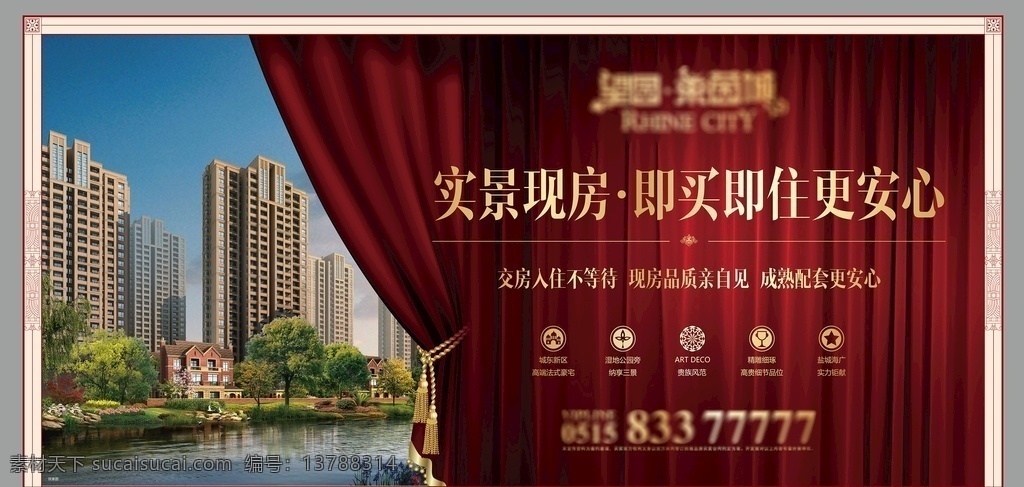 房地产 红 金 开盘 认 筹 背景 板 红金 地产广告 地产开盘 红色纹理 红金画面 热销 促销 认筹画面 地产认筹