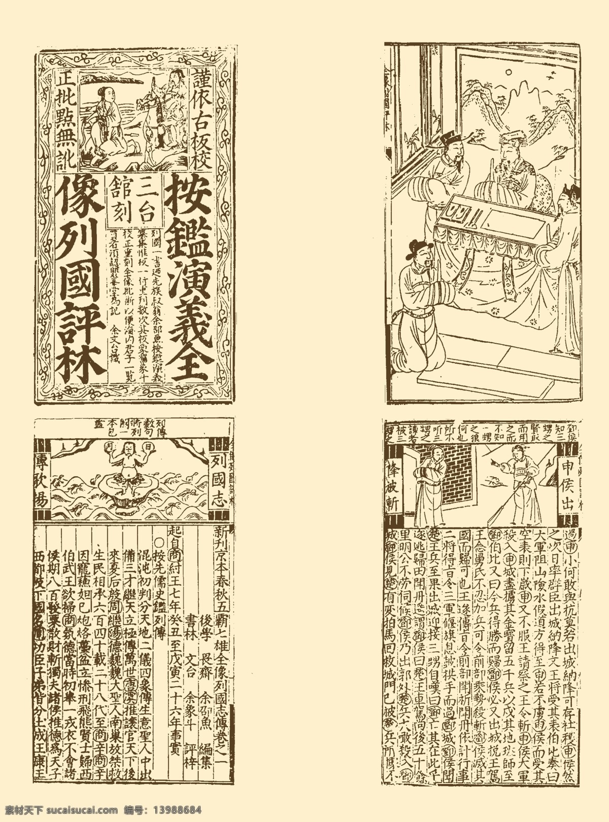 雕版印刷 传统文化 传统 活字印刷 版画 雕版 中国风 中国元素 经书 佛经 典故 雕刻 古代 印刷术 印刷 分层 源文件
