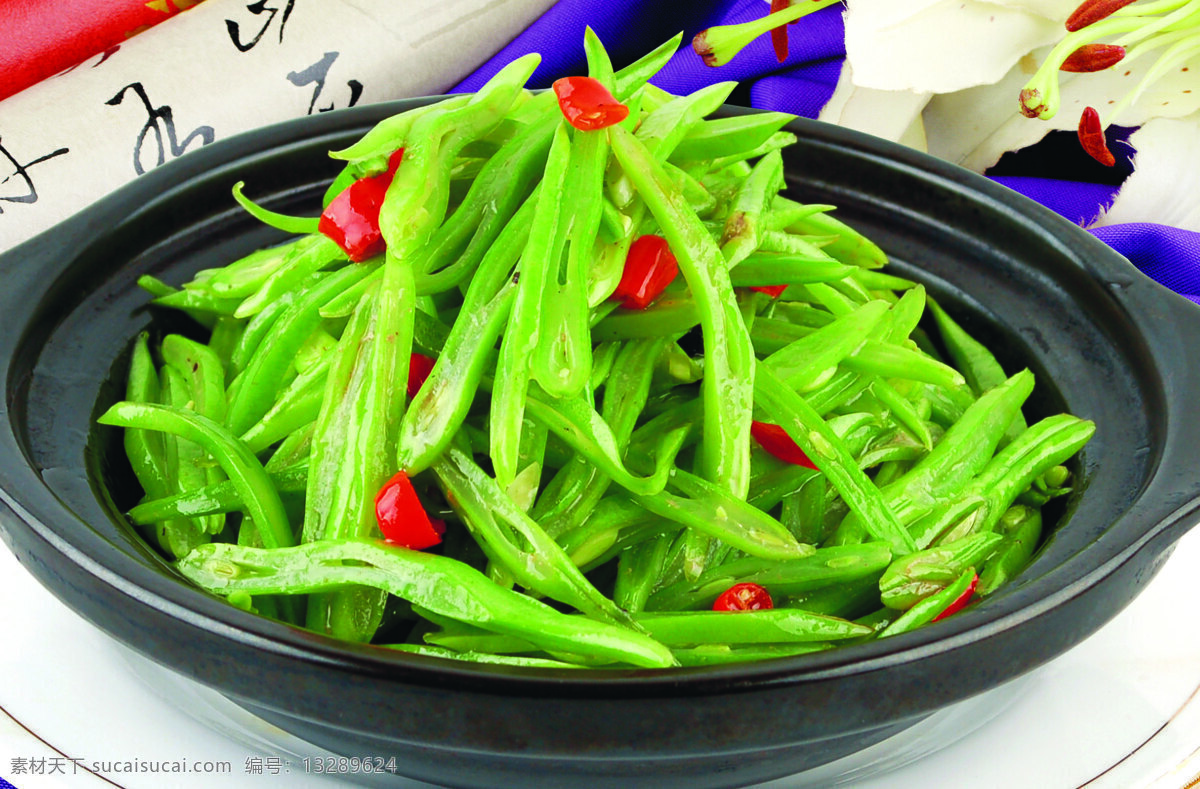 钵仔扁豆丝 扁豆 扁豆丝 钵仔 干锅 青菜 素菜 美食 传统美食 餐饮美食