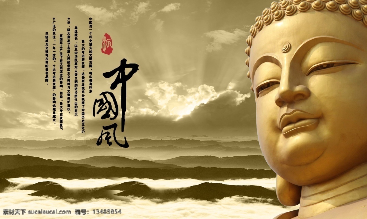 佛像 佛头 中国风 黄昏 佛教 宗教 共享设计 黄色
