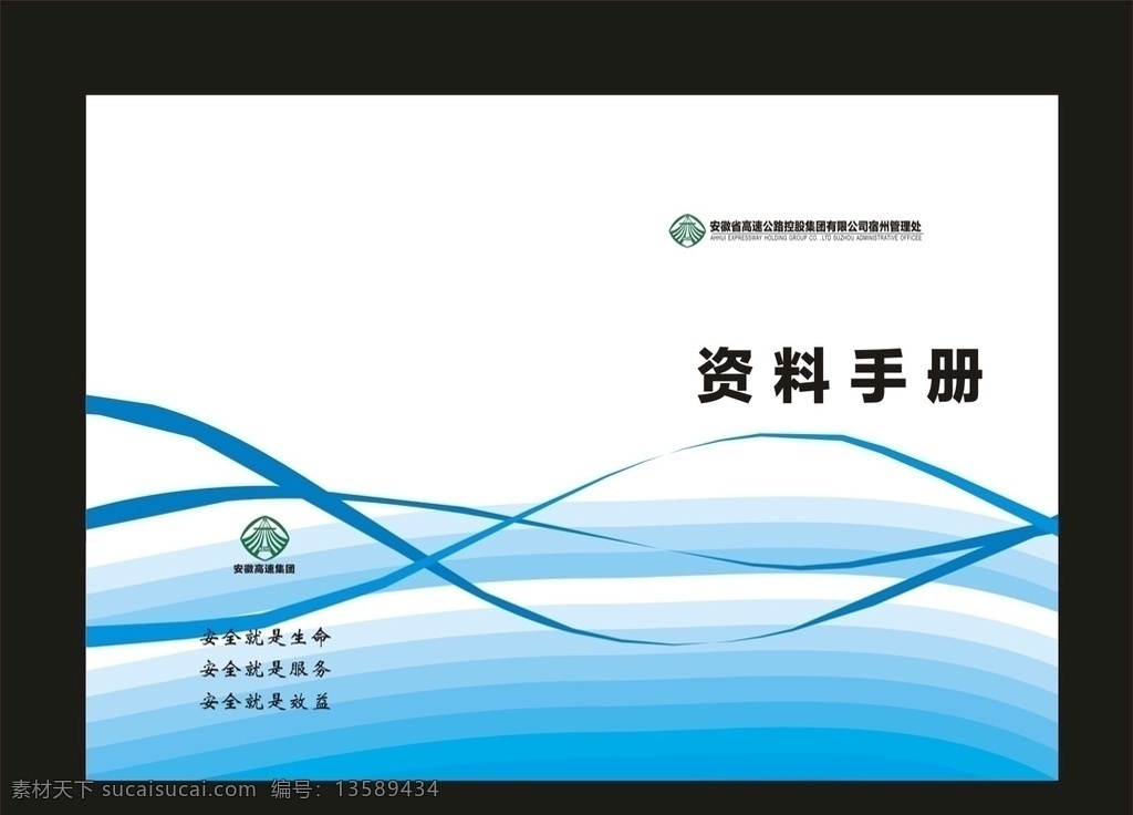 蓝色 封面 计划 制作 标书封面 期刊封面 校园封面 合同封面 时尚封面 商务封面 画册 学校期刊 高档封面 医学封面 医疗封面 大学封面 中学封面 小学封面 书本封面 电子封面 科技封面 大气封面 浅蓝色封面 浅绿色封面 淡色封面 个性封面 简洁封面 资料标书 封面合同封面 风景封面 各种封面 校园期刊封面 校园蓝色封面