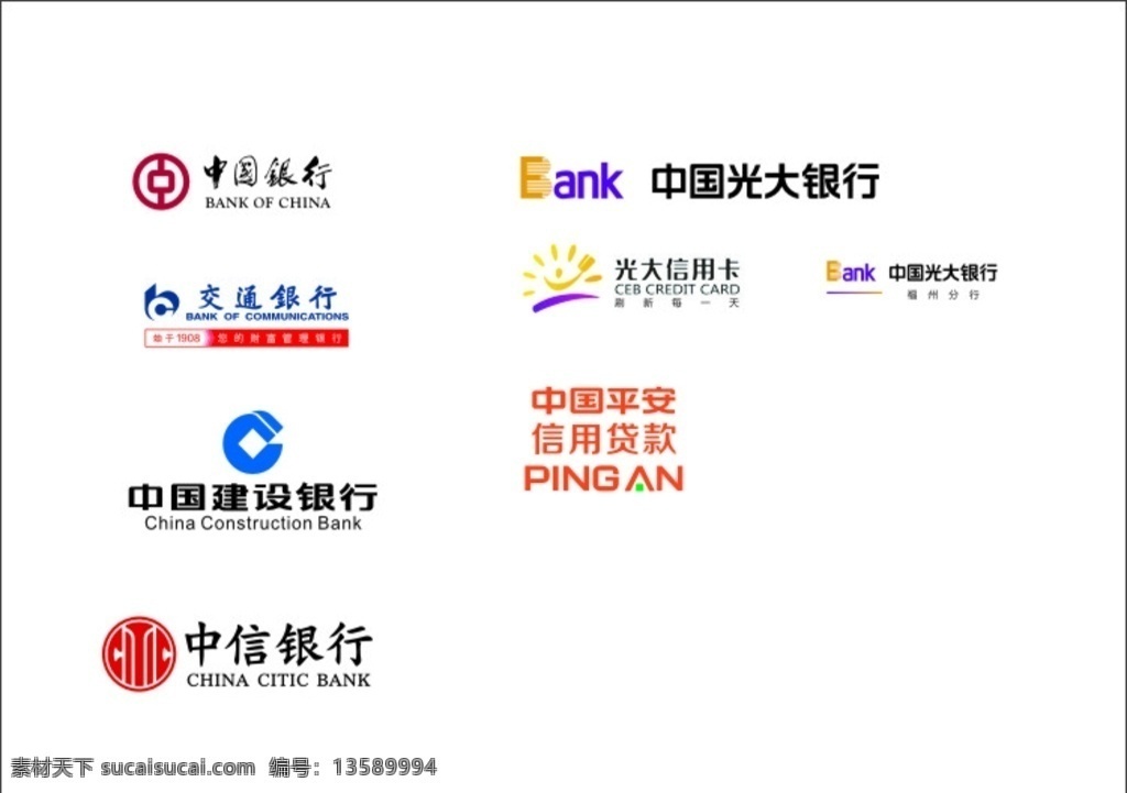 各大银行 标志 集合 矢量 银行 交通 中国银行 中信 平安 光大 标志图标 企业 logo