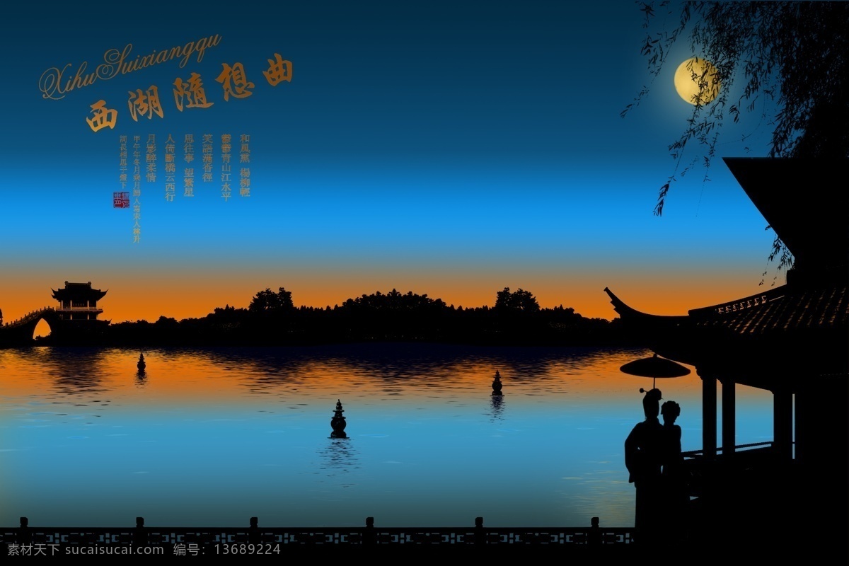 西湖随想曲 西湖剪影 电脑壁纸 插图插页 中国风素材 古典背景 分层
