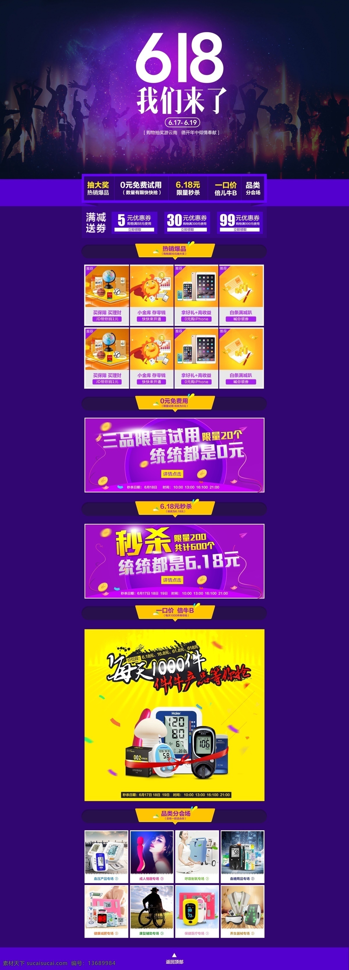 数码电器店铺 蓝色炫酷 背景图片 618来了 淘宝618 店铺模板 京东618 店铺优惠券 网店模板 天猫模板 淘宝模板 淘宝装修 店铺 淘宝店铺装修 界面设计 淘宝界面设计 淘宝装修模板