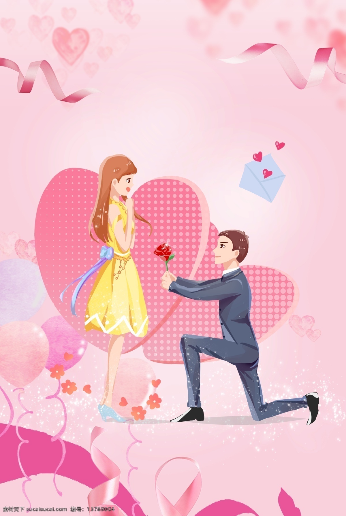 情人节 唯美 求婚 背景 为爱放价 520 网络 520表白节 告白 爱情 结婚 婚庆 电商 浪漫