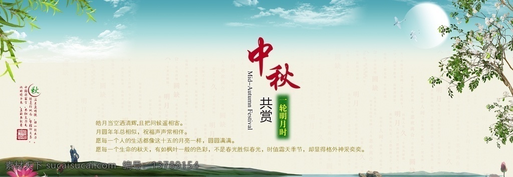 中秋节海报 中秋底纹 中秋海报 中秋展架 中秋背景墙 中秋挂画 中秋活动海报 中秋插画 中秋插画设计 中秋设计 中秋插画海报 中秋海报插画 中秋节 中秋节背景 中秋节展板 中秋节插画 中秋节佳节 中秋团圆 中秋节挂画 过中秋 中秋封面 中秋节封面 中秋佳节 中秋节素材 月饼