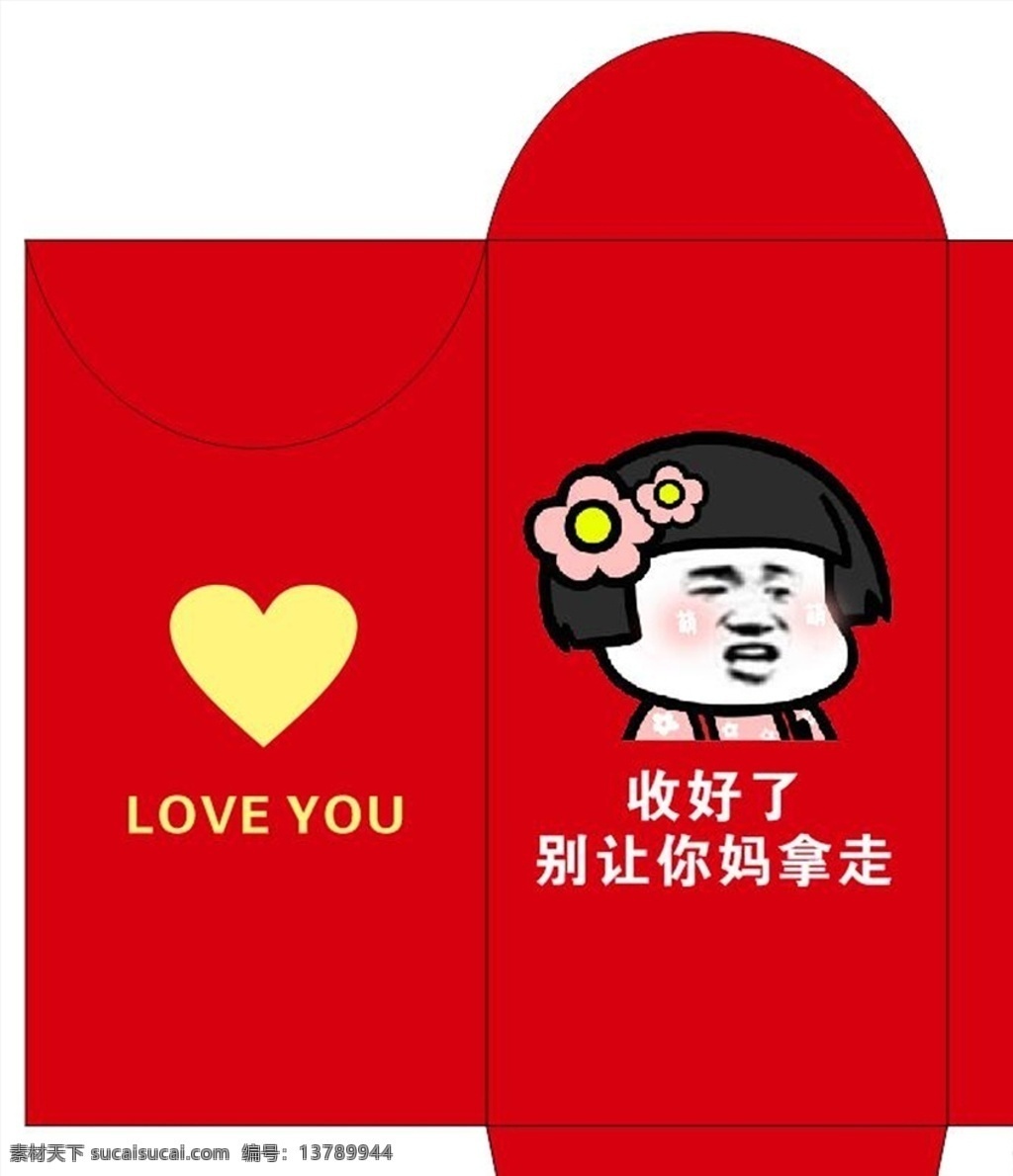 创意红包 红包 红包设计 创意 鼠年 新年 红色 其他系列