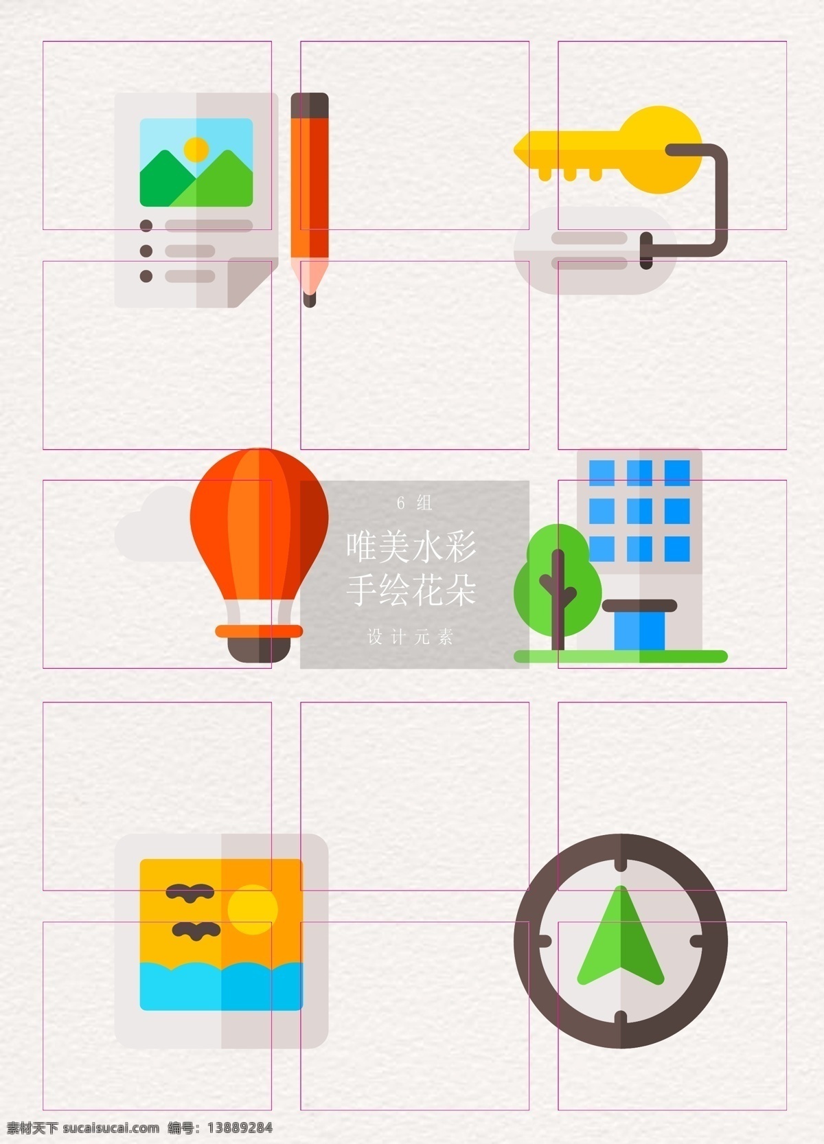 旅行 度假 卡通 扁平化 图标 元素 酒店 导航 照片 矢量 计划书 房间钥匙 热气球