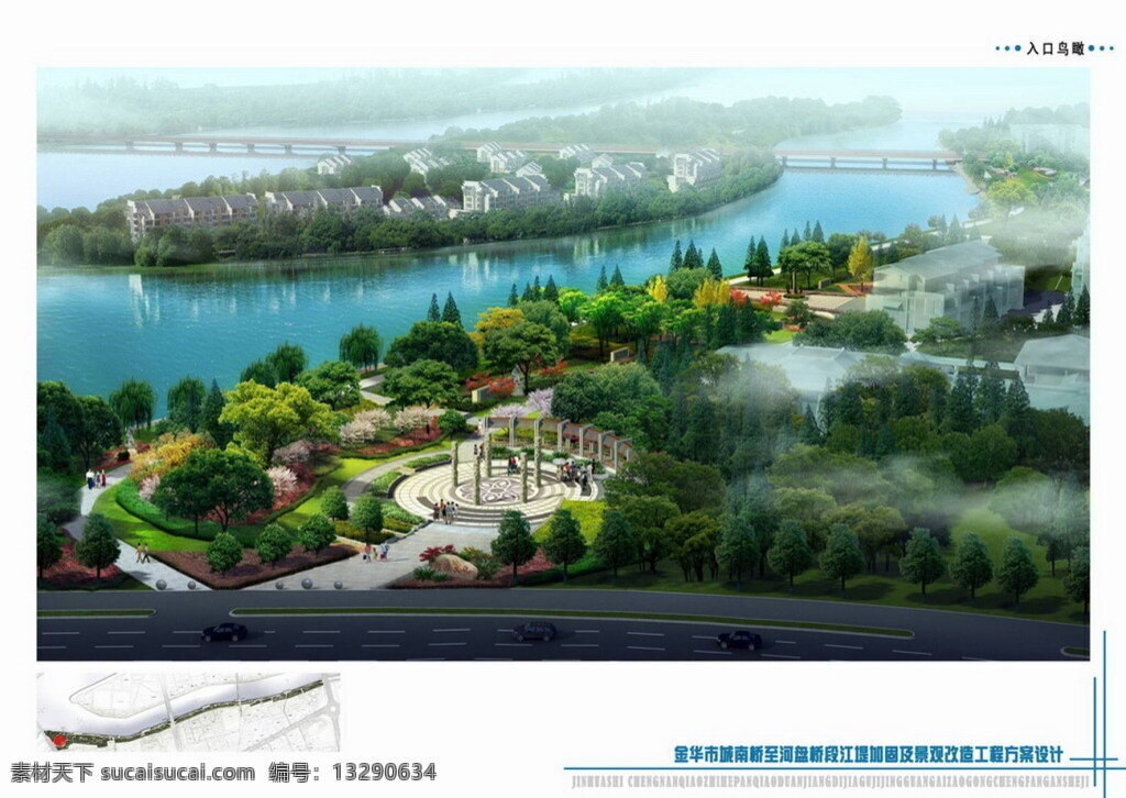 金华市 城南 桥 河 盘 桥段 滨河 景观设计 竞标 方案 汇总 园林 景观 方案文本 滨 水 规划 白色