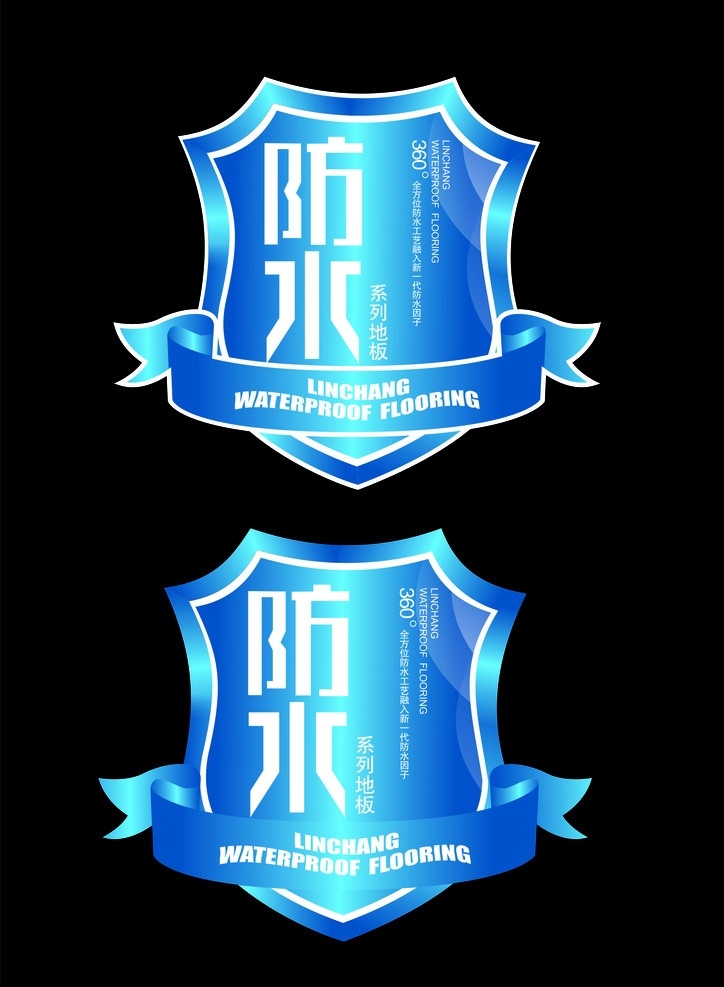 防水地板系列 图标 地板 防水 标志 木板 logo 标识标志图标 矢量