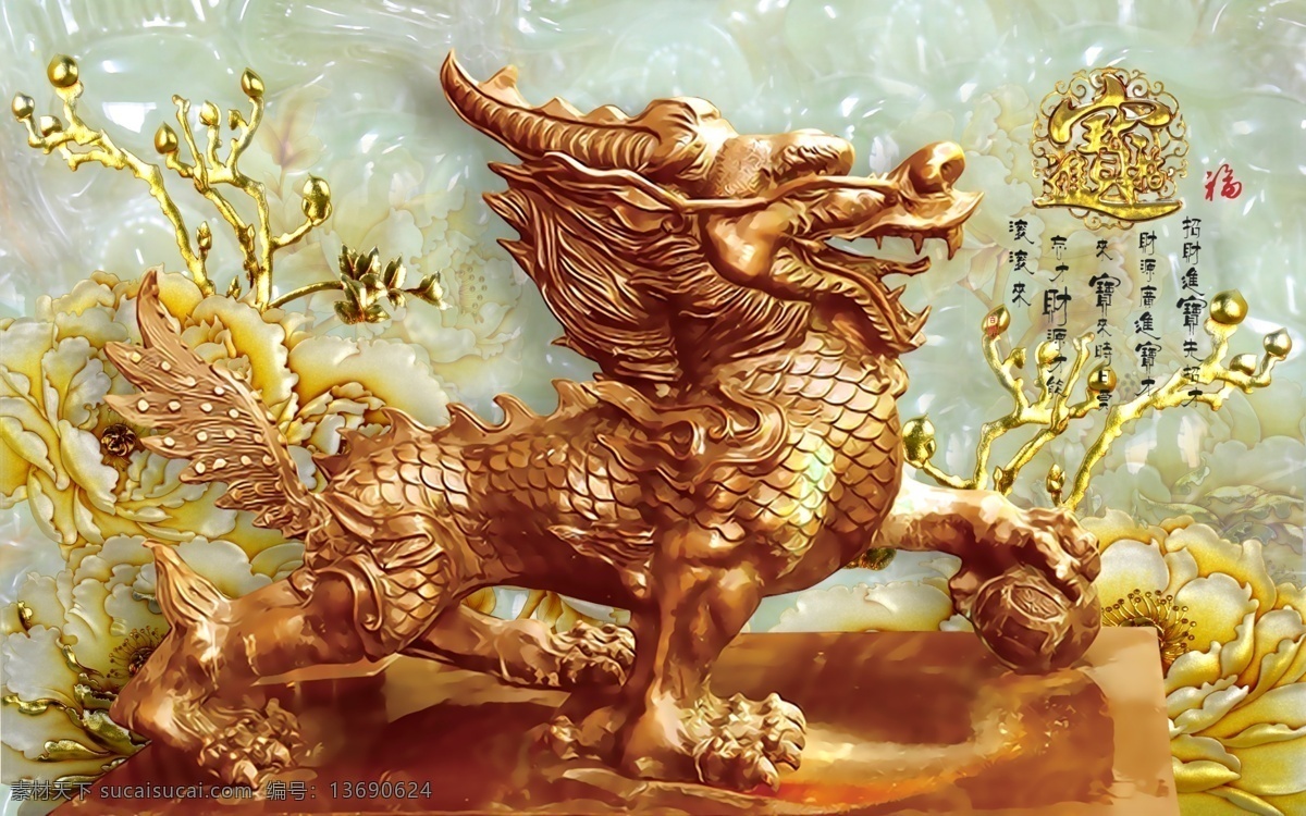 玉雕背景墙 貔貅 3d立体画 立体画 3d画 3d 专业设计 3d设计 3d作品 背景墙 墙面彩绘 墙体彩绘 3d装饰 震撼视觉画 魔幻世界 立体装饰画 视界 玉雕 仿玉雕 招财进宝