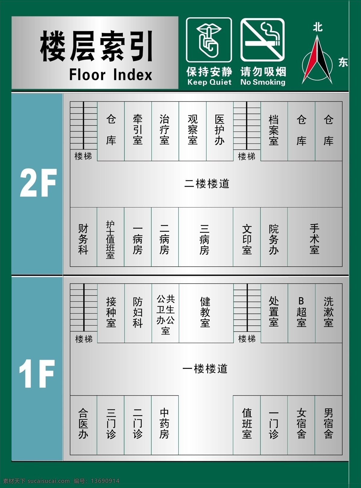 楼层索引 指示 标志 楼层 索引 图 展板模板