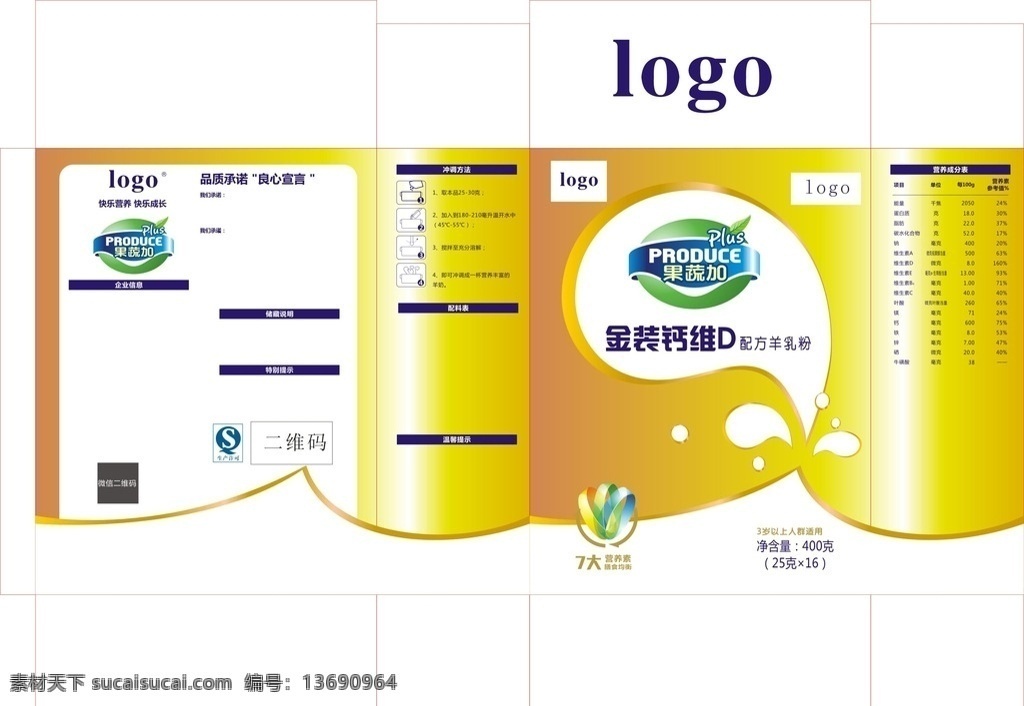 奶粉 盒子 食品包装 奶粉包装 渐变 包装盒 生活百科 生活用品