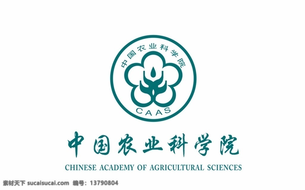 中国农业科学院 大学 中国农业 科学院 河南大学 校徽 校旗 标志 中国大学 高校 学校 大学生 普通高校 logo 标识 vi 标志图标 其他图标