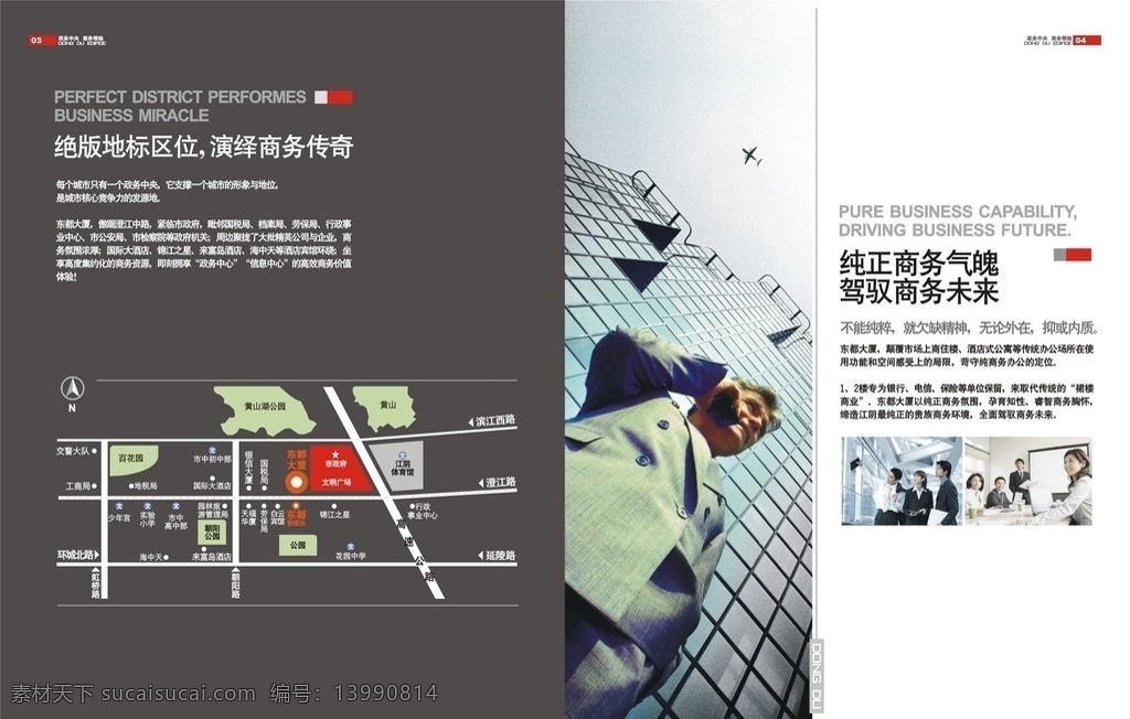 房地产封面 区位图 商业图片 房地产 画册 矢量 模板下载 房地产画册 看板 房地产看板 房地产展板 商业画册 企业画册 楼 书 房地产海报 地产海报 地产单页 房地产单页 房地产楼书 楼书 册子 内页 画册设计