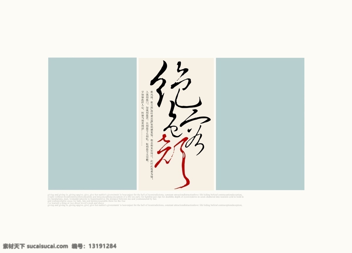 婚纱模板 婚纱 模板 模板下载 婚纱摄影模板 摄影模板 水墨画 相册设计 写真模板 影楼 字体素材 后期设计 中国风 源文件 psd源文件 儿童 写真 相册