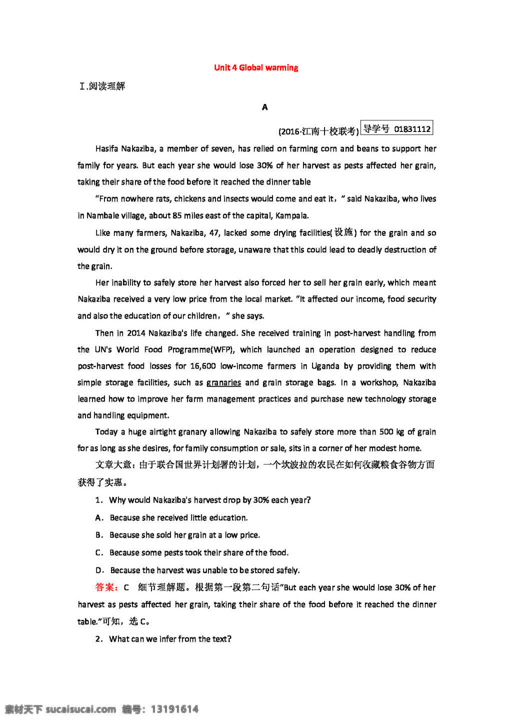 英语 人教 版 高考 unit global warming 习题 人教版 试卷