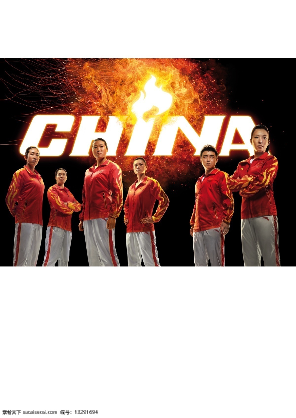 安踏 anta 商场 服装 pop 这一刻为中国 群星 china 黑色火焰背景 运动员 王皓 田靓 张杨杨 郑洁 金紫薇 段静莉 分层 运动 源文件