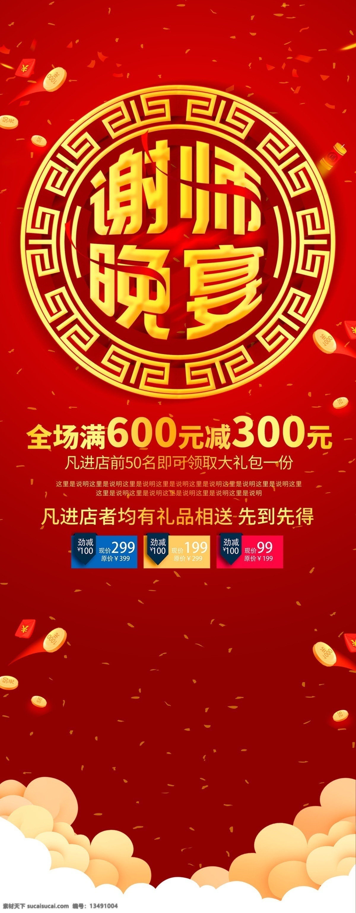 谢师宴海报 感恩谢师宴 谢师宴画面 谢师宴背景 谢师宴幕布 谢师宴活动 升学谢师宴 谢师宴宣传单 谢师宴x展架 酒店谢师宴 谢师宴展架 谢师宴展板 谢师宴菜单 谢师宴易拉宝 升学宴 升学宴海报 升学宴背景 升学宴展板 博士 硕士 大学 谢师宴晚会 感