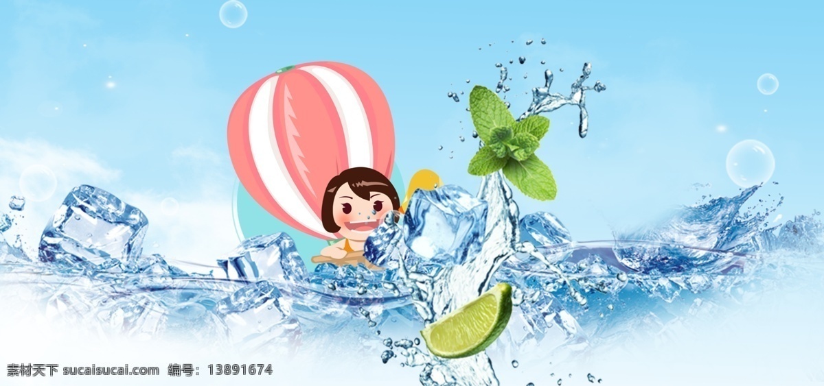 冰 爽 夏天 海报 背景 夏天的味道 冰爽夏日 约惠夏天 冰块 夏季促销海报 夏天海报 盛夏光年 夏天来了 夏季促销 夏日 缤纷盛夏 夏天广告 夏天背景 玩转夏日 夏天展架 夏天文案 夏天活动 清凉一夏 夏 夏天夏日 夏天橱窗 夏天主题 summer 夏天吊旗 夏天设计 2019夏天 夏天展板 夏天图片 夏天降价 游泳