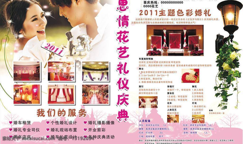 鲜花店 展板 鲜花店展板 鲜花店板报 矢量