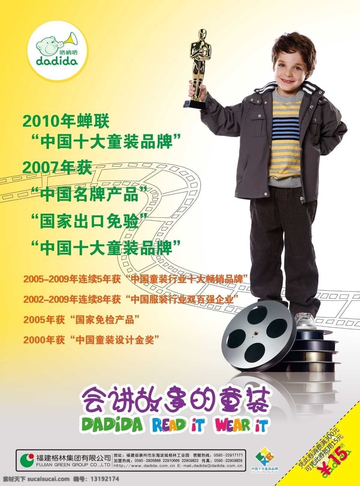 dm宣传单 单页 广告设计模板 模版 童装 童装模板下载 童装素材下载 宣传页 海报 嗒嘀嗒 源文件 宣传海报 宣传单 彩页 dm