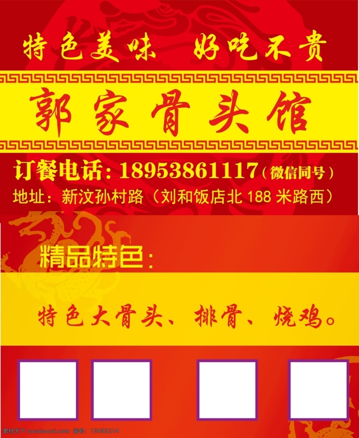 大 骨头 饭店 名片 大骨头 高档饭店名片 饭店名片 大骨头图片 简介说明 经典名片 高档名片 企业名片 工业名片 个人名片 火锅名片 代金券 名片卡片 广告设计模板 源文件