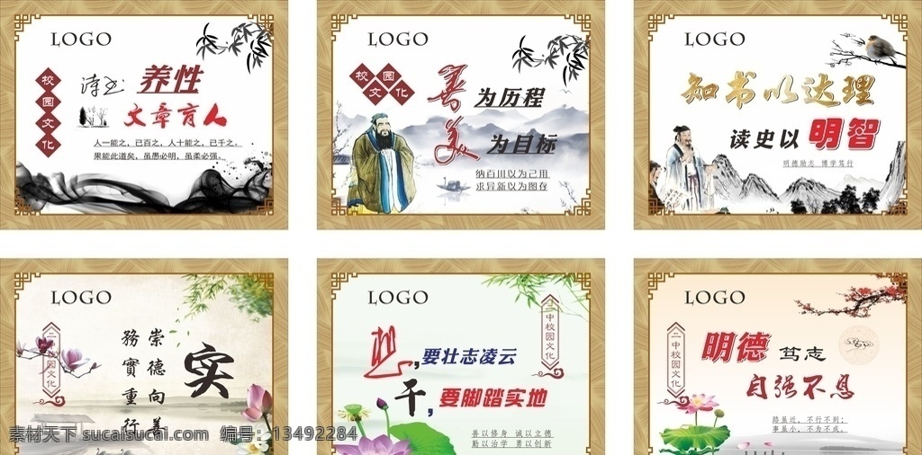 文明城市 城市 文明 文明公民 文明展板 文明墙绘 社区文明 单位文明 城市文明建设 文化艺术 传统文化
