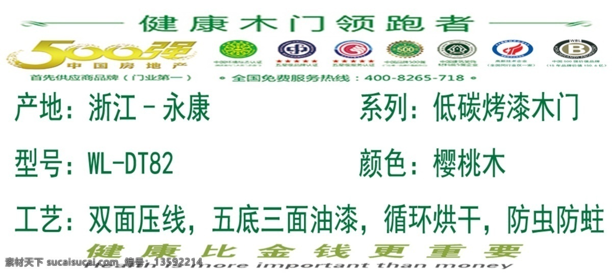 王力价格标签 王力 唯欧 木门 价格 标签 名片卡片