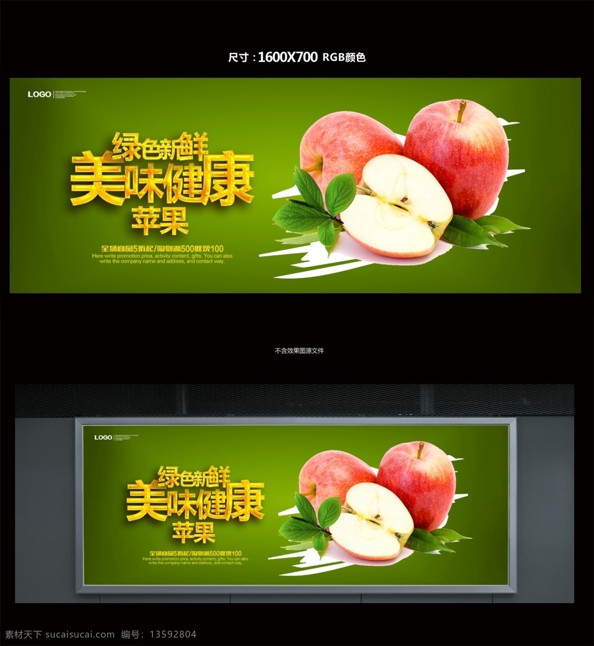 苹果 苹果图片 苹果展板 苹果宣传单 水果苹果 苹果批发 批发苹果 苹果专卖 苹果基地 苹果挂图 苹果红富士 美味苹果 吃苹果 种植苹果 苹果熟了 苹果树 苹果园 苹果果园 新鲜苹果 富士苹果 苹果画册 苹果产地 苹果包装 苹果介绍 苹果汁 苹果广告