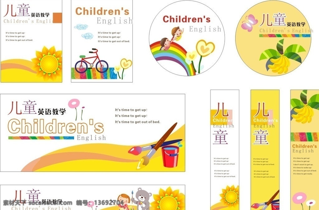 英语教学 儿童 展板 太阳 香蕉 彩虹 自行车 画笔 可爱儿童卡通 展板图片素材 展板模板 矢量