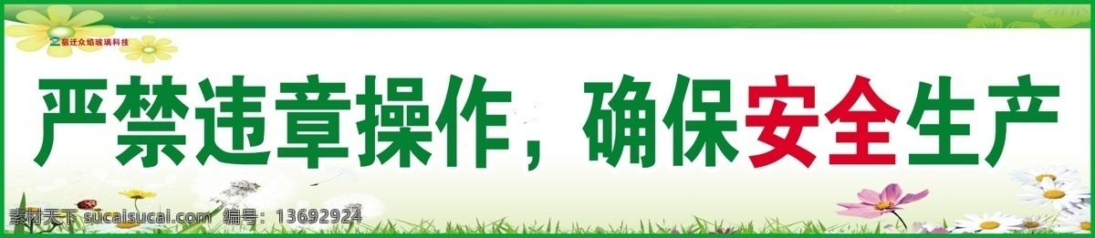 企业标语 企业标语文化 企业标语模板 企业标语展板 企业标语大全 企业标语配图 企业标语素材 企业标语背景 企业标语设计 企业标语画册 企业标语宣传 企业标语精神 企业标语理念 企业标语使命 企业标语荣誉 企业标语品质 企业标语团队 企业标语梦想 企业标语服务 企业标语大雁 标语 海报 共享分